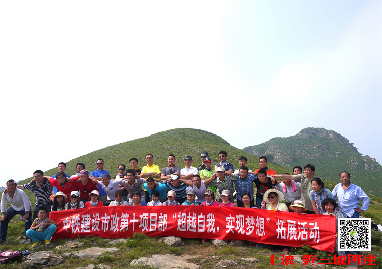 拓展訓練 拓展訓練