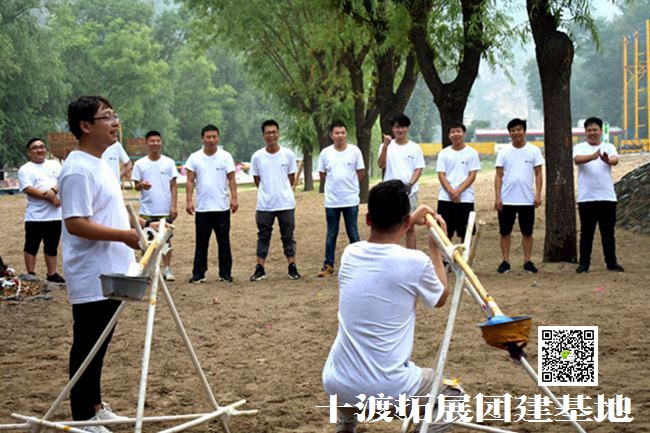 北京拓展訓練 北京拓展訓練