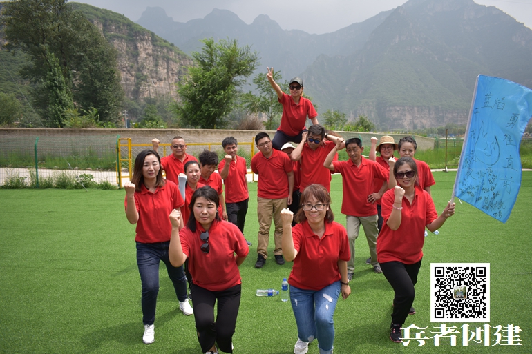 十渡拓展訓練 十渡拓展訓練