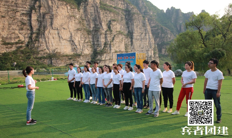 北京團建活動 北京團建活動