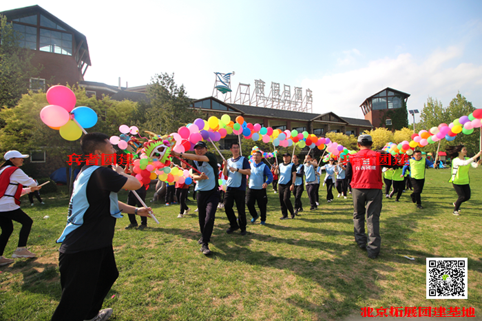 北京團建活動