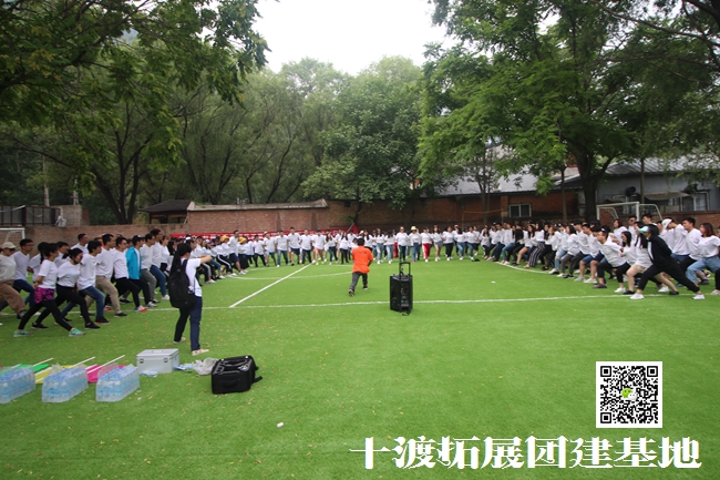 野三坡拓展訓練