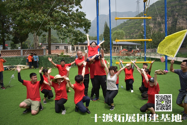 公司團隊拓展培訓 公司團隊拓展培訓