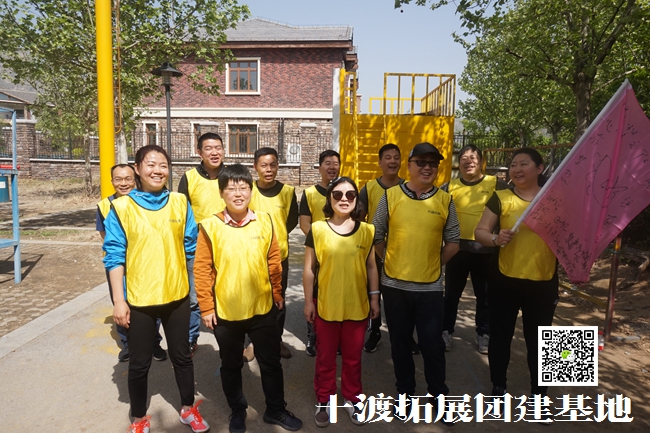 團隊拓展培訓 團隊拓展培訓