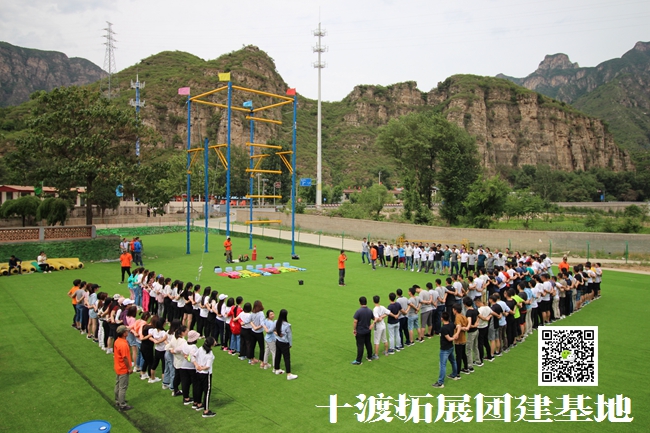 北京拓展訓練基地 北京拓展訓練基地