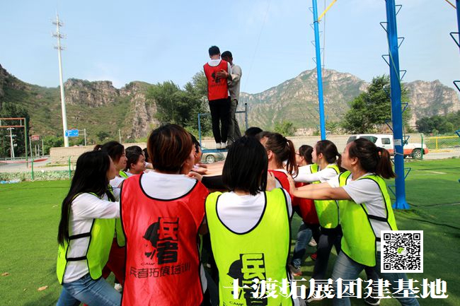 十渡拓展培訓基地