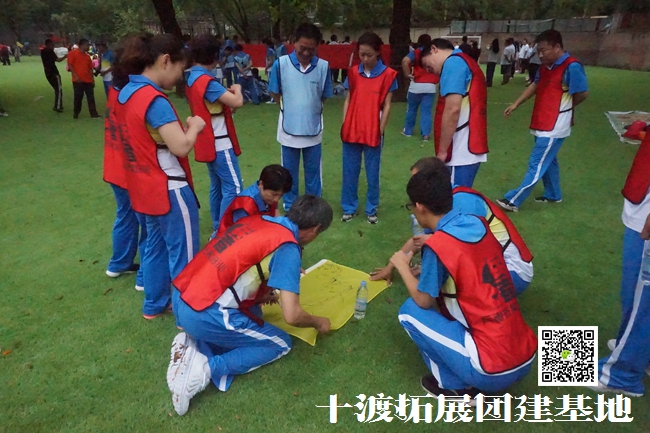 十渡拓展培訓基地