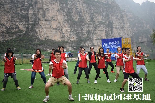 北京拓展訓練 北京拓展訓練