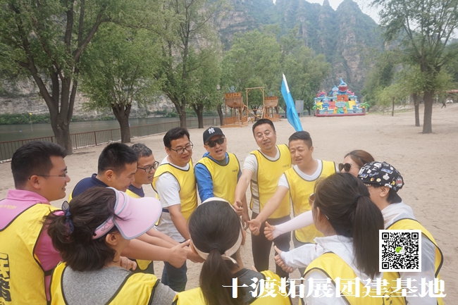 北京拓展培訓 北京拓展培訓