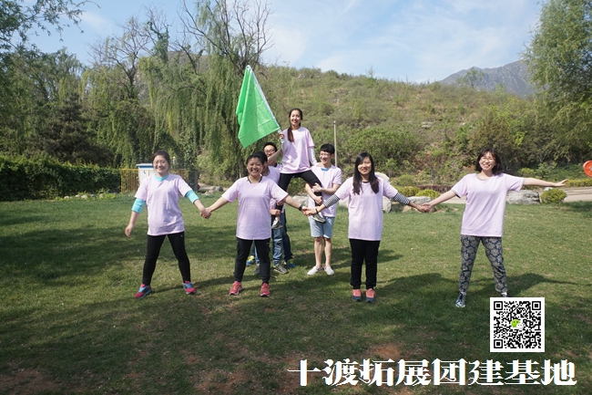  北京拓展培訓活動