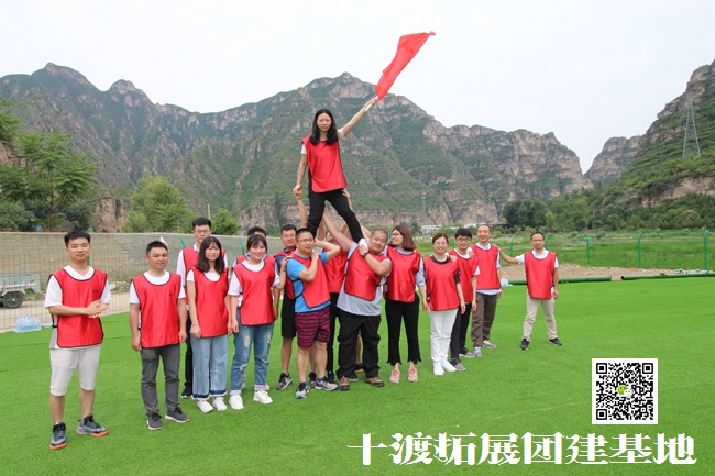 北京拓展訓練活動