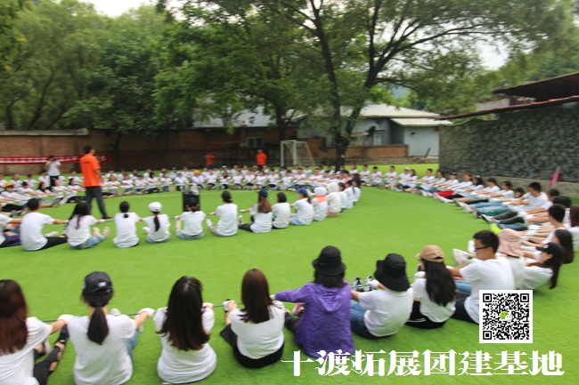  北京拓展培訓活動