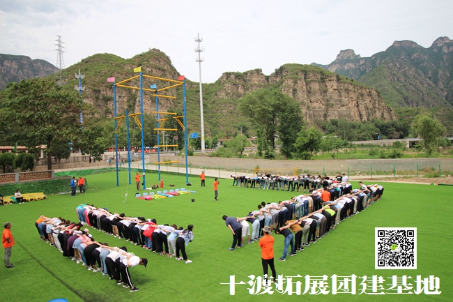 北京拓展訓練活動 北京拓展訓練活動