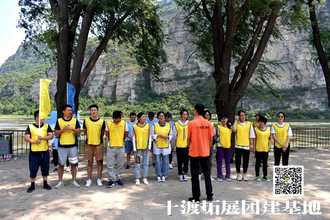 十渡團建活動 十渡團建活動