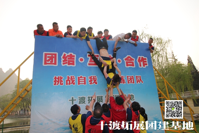 十渡旅遊拓展訓練 十渡旅遊拓展訓練