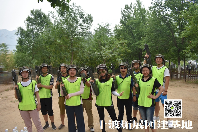 十渡旅遊拓展訓練